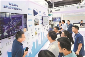 服务器定制厂家专题报道第四届中国智慧城市国际博览会